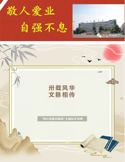 献礼集团成立30周年 | 卅载风华,文脉相传——“国开我想对你说”主题征文展播(三) ...